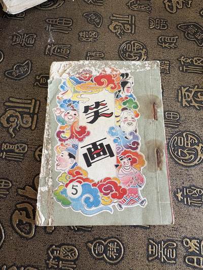 连环画旧磁带 - 笑画