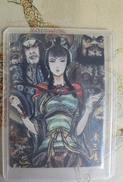奇趣收藏卡牌拍卖第20场（持续增加中） - 昆仑万象 五子良将 特卡 扈三娘群像 粗闪 全新覆膜卡夹卡膜保护