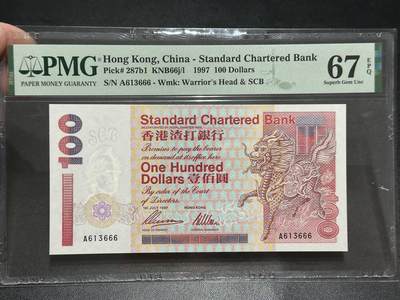 《外钞收藏家》第五百五十六期（本期有精品评级币、裸币、银币等）（本平台长期征集拍品、欢迎藏友们联系合作） - 1997年香港渣打银行100元 PMG67 A冠 无47 数三 豹子号666