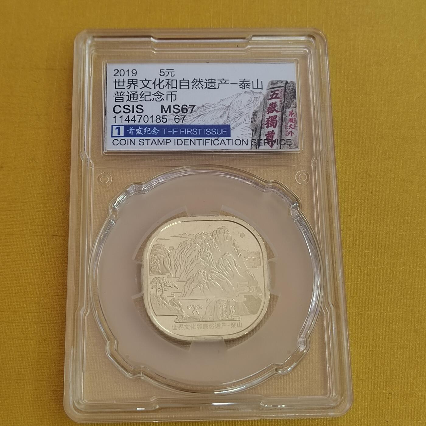 PCAI钱币13-479  杂项小专场