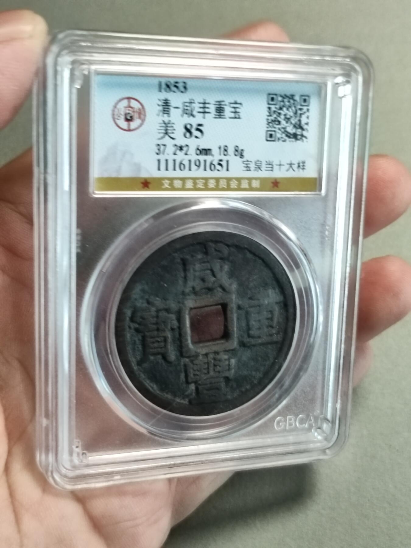 精品盒子币