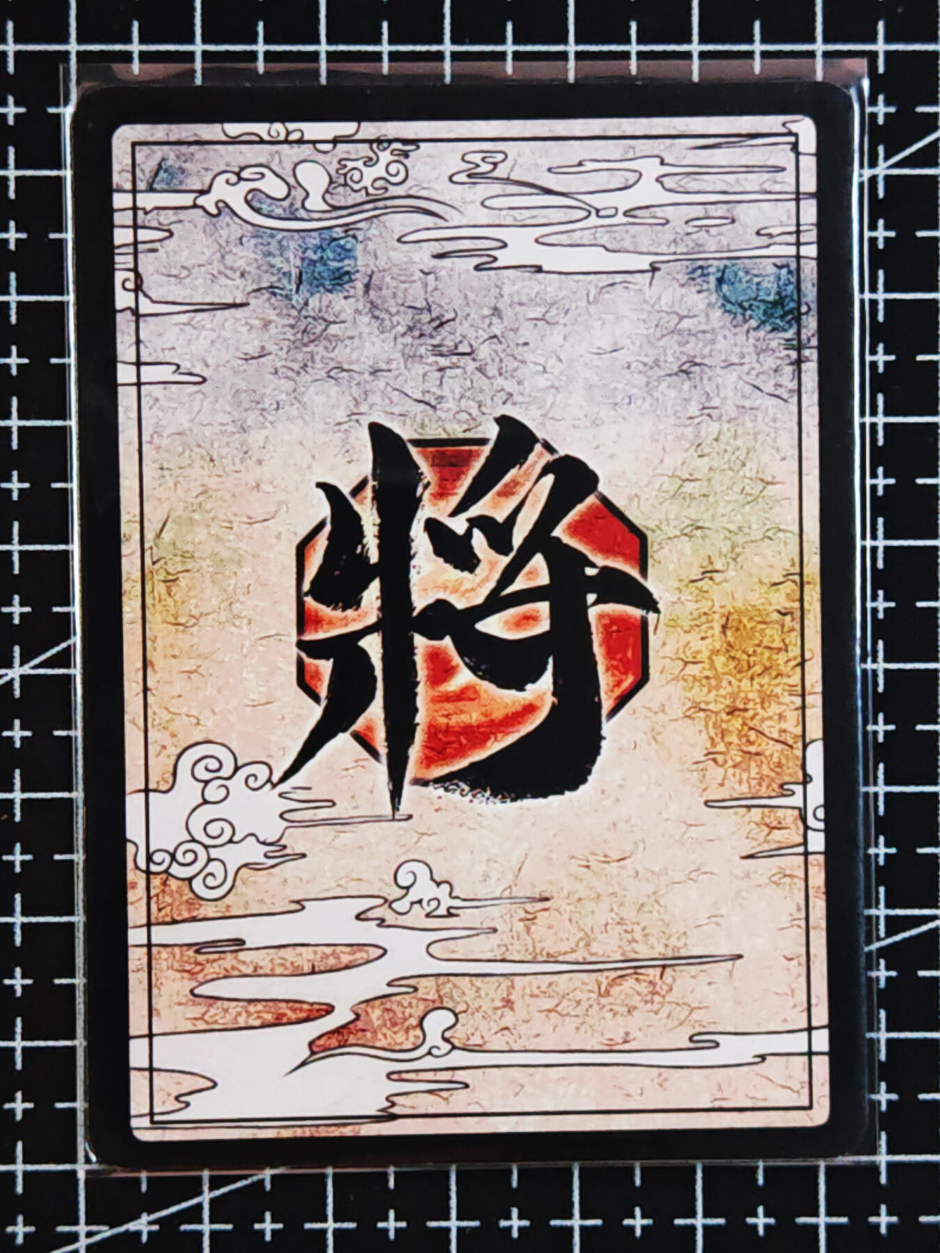 琦卡当当铺.扫码加群抽红包得[包邮券]’第10期‘周二结束★★人少漏多结束早★★(分享有奖) ~持续收拍品中 三国杀-辛宪英-粗闪-1张