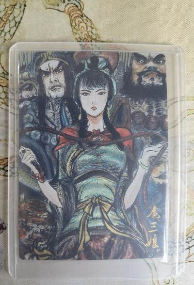 奇趣收藏卡牌拍卖第20场（持续增加中） 昆仑万象 五子良将 特卡 扈三娘群像 粗闪 全新覆膜卡夹卡膜保护
