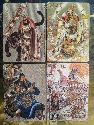 阳大大卡牌拍卖第66期（持续收拍品，周五晚上九点截拍，进群福利早知道） - 人文之宝 戴家样 四大财神 限编665/3888