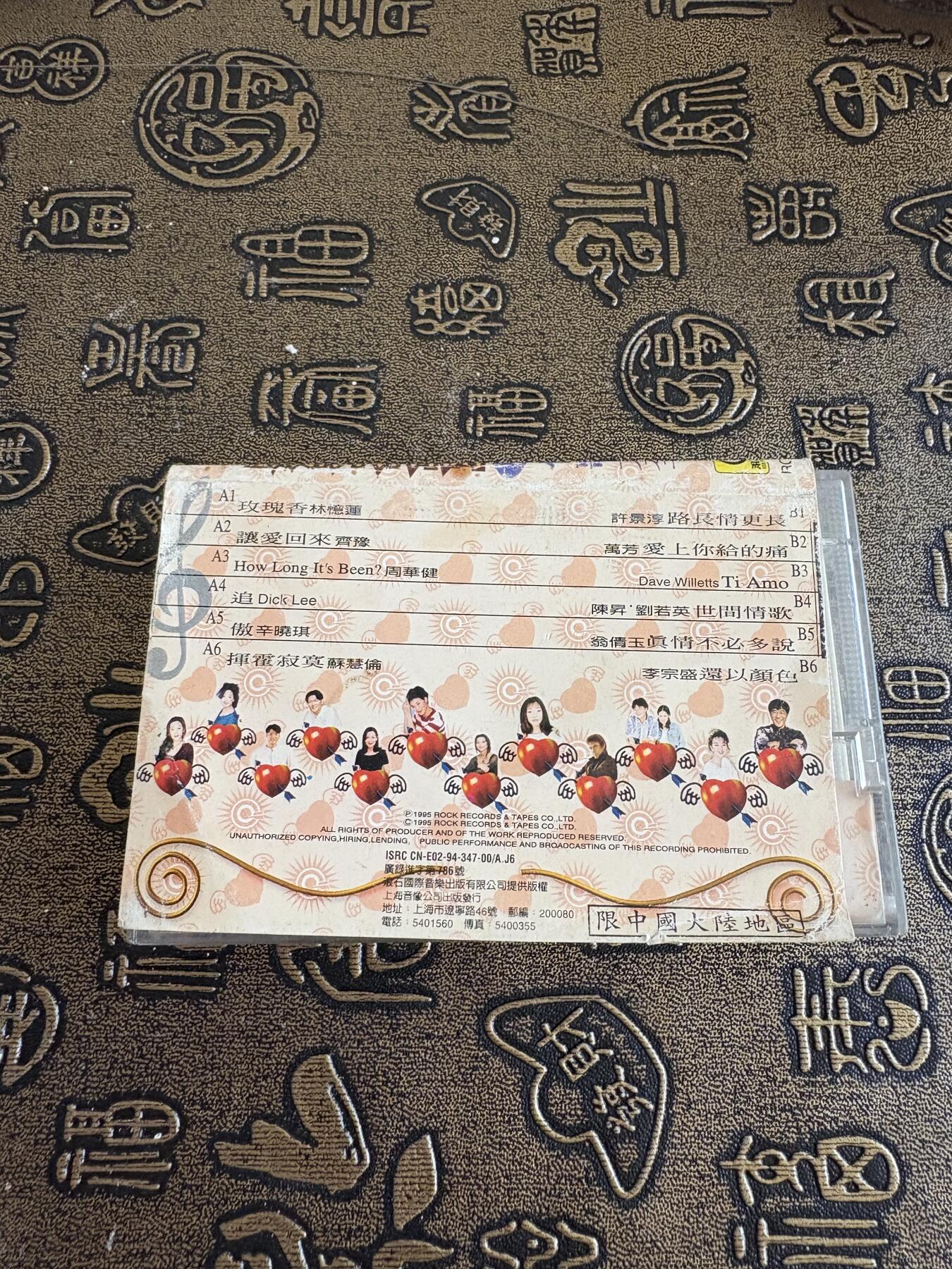连环画旧磁带 磁带