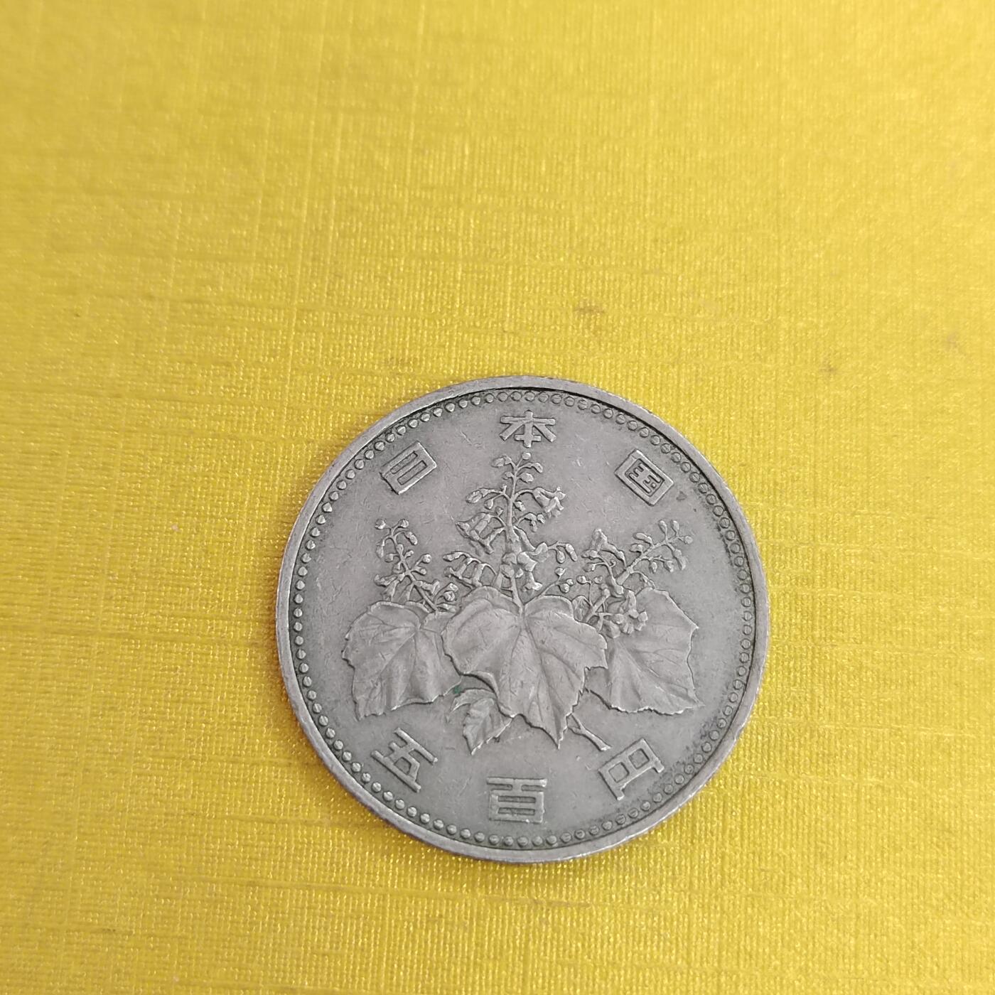 PCAI钱币13-480 外币小专场 五百