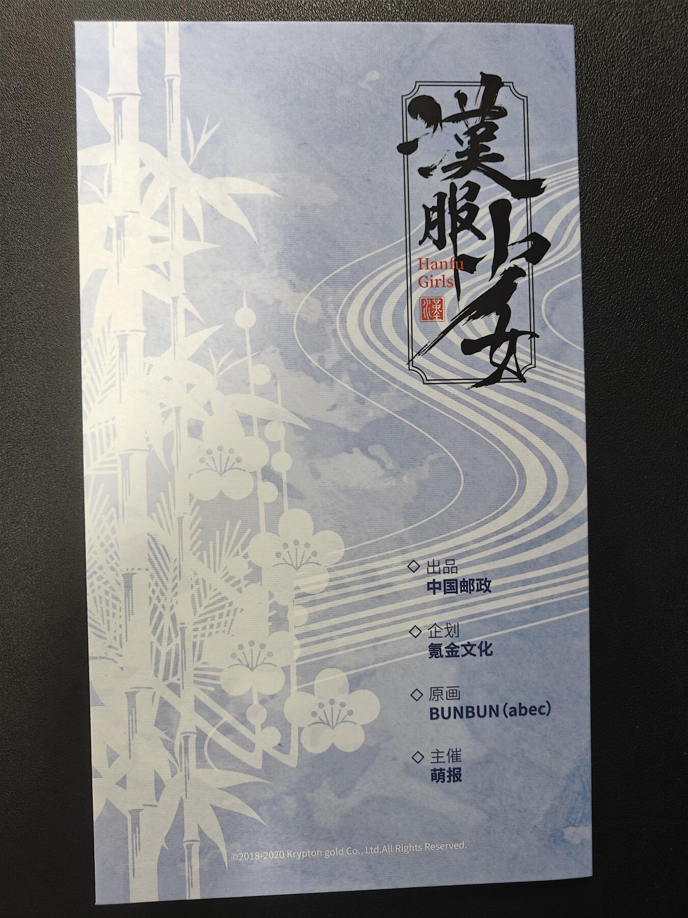 天玑星卡拍第112期《8.11周一截拍》持续收拍收评中 满赠卡需备注 汉服少女 广寒仙宴 邮册一本
