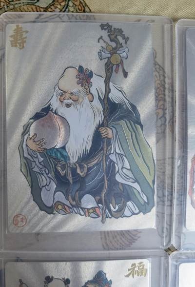 奇趣收藏卡牌拍卖第20场（持续增加中） 山河潮玩 大真 绘 福禄寿三星各1张+三星高照1张，共4张，粗闪，全新覆膜卡夹卡膜保护