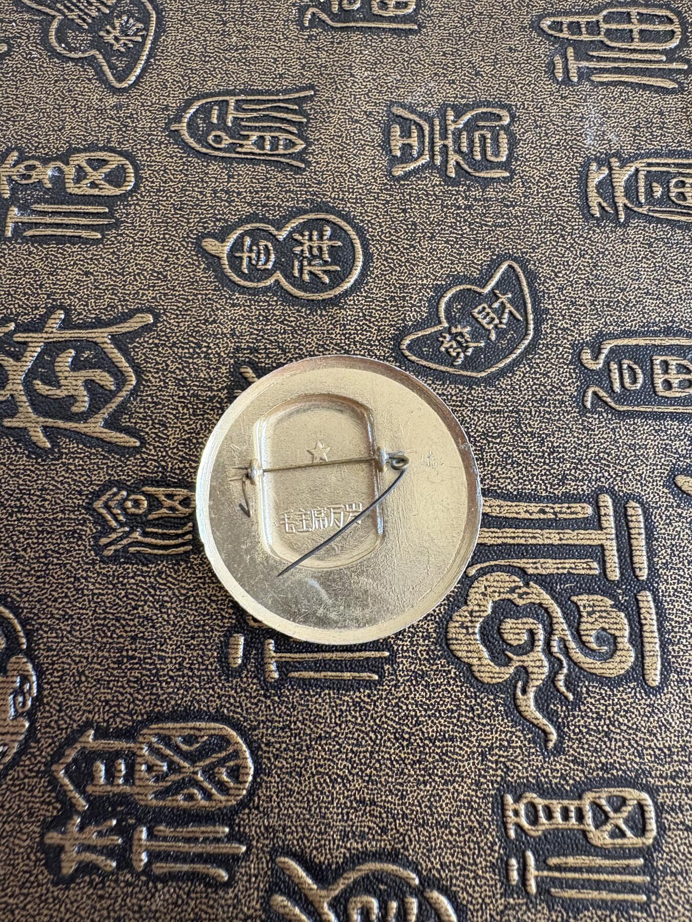 毛主席纪念章