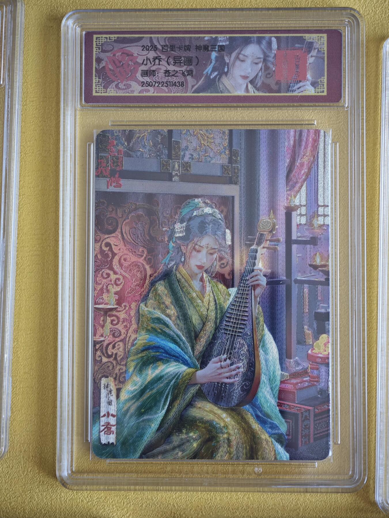 玩卡战线超级大甩拍第38期（超级多亲签！！）请寄存过多的卡友准许发货哇！ 百里-苍之飞鸿绘神魔三国之小乔异画粗闪评级卡，vip专属