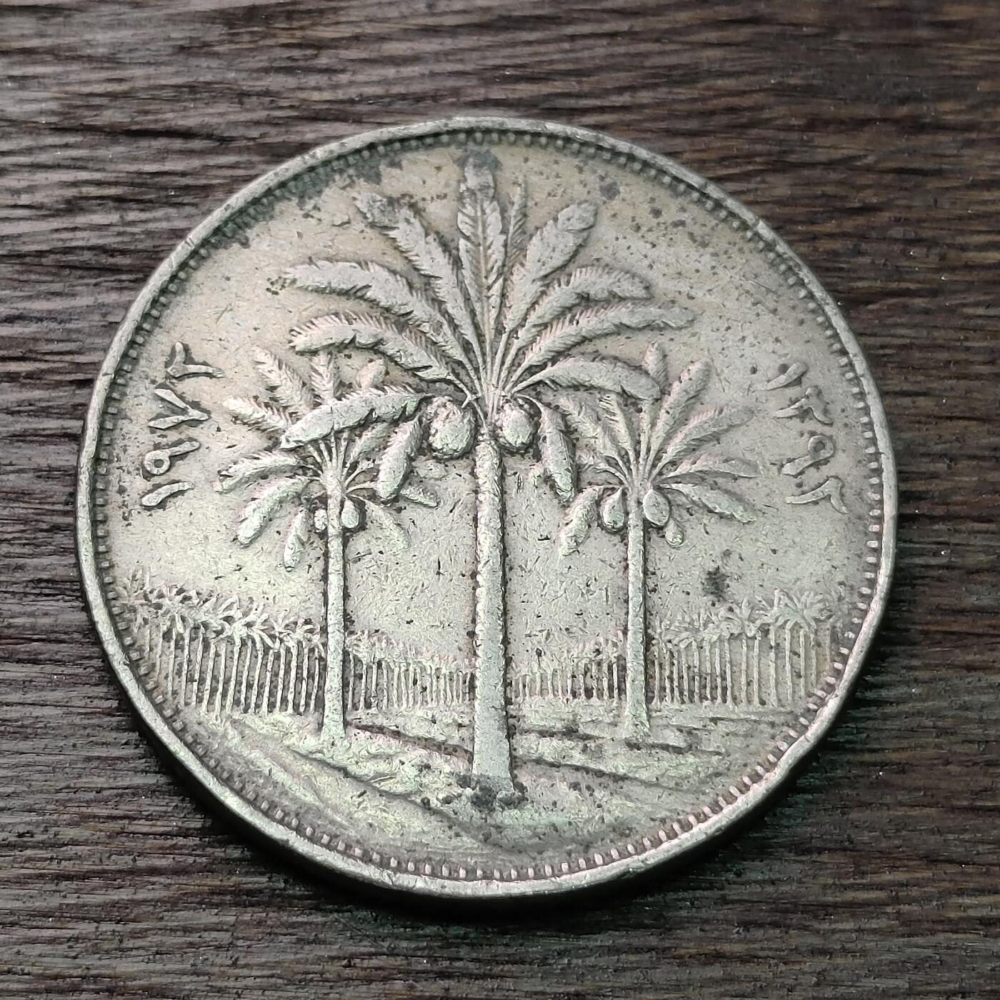 【铜匠收藏】★第126场★散币场，无佣金，30包邮。不满30元，支付5元运费。《接受代拍 代送NGC评级》 伊拉克 1976年 100费尔 镍币 棕榈树