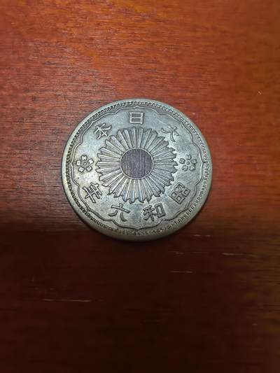 长老汇蛇年精选第三十六场拍卖 1931日本双凤50钱银币