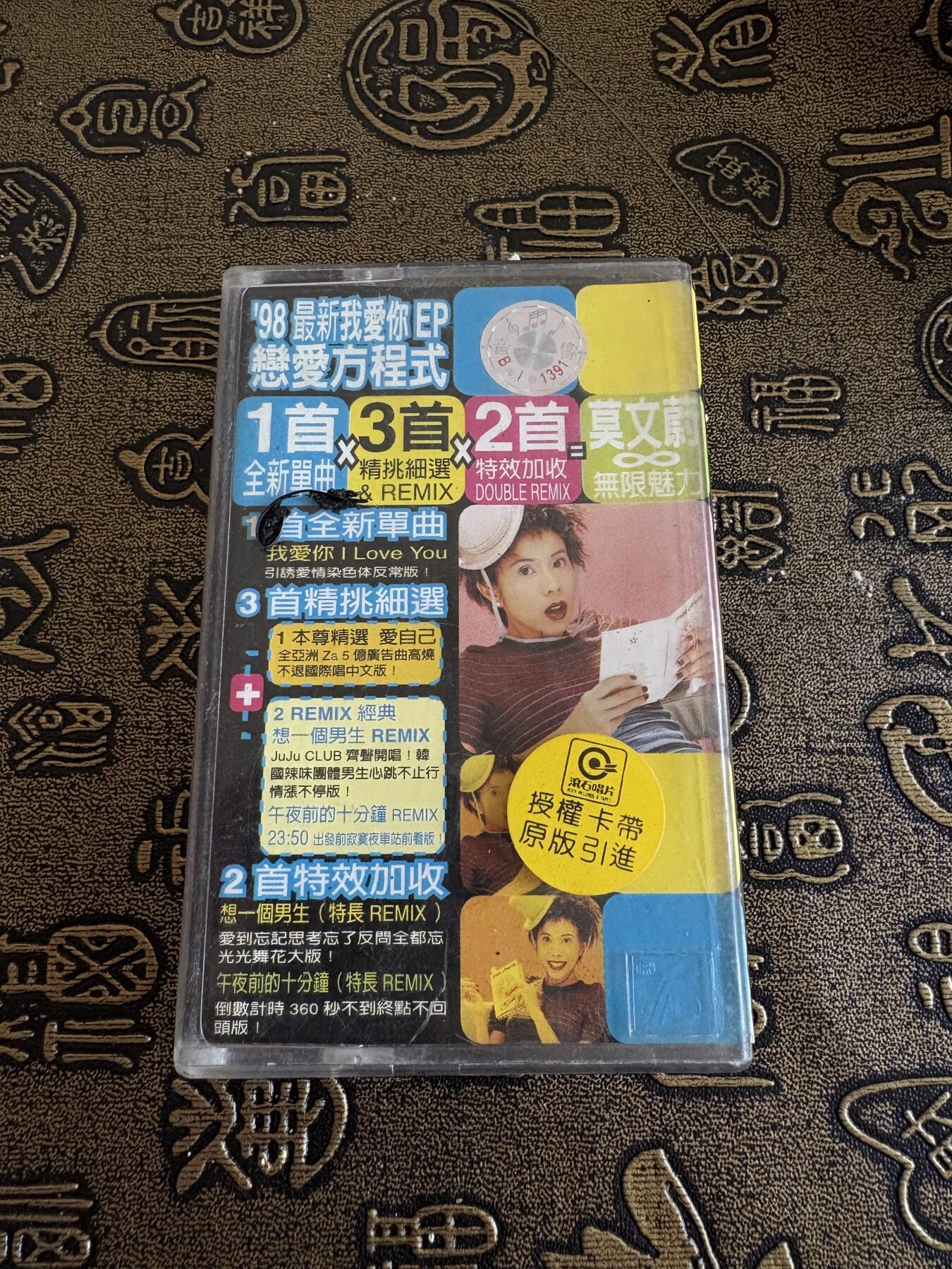 连环画旧磁带 磁带