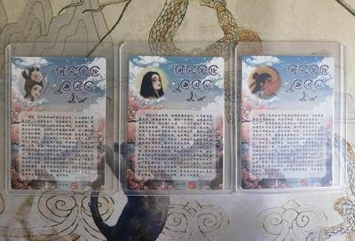 奇趣收藏卡牌拍卖第20场（持续增加中） 山河潮玩  青朴 绘 嫦娥奔月+女娲补天+吴刚伐桂各1张 粗闪 全新覆膜卡夹卡膜保护