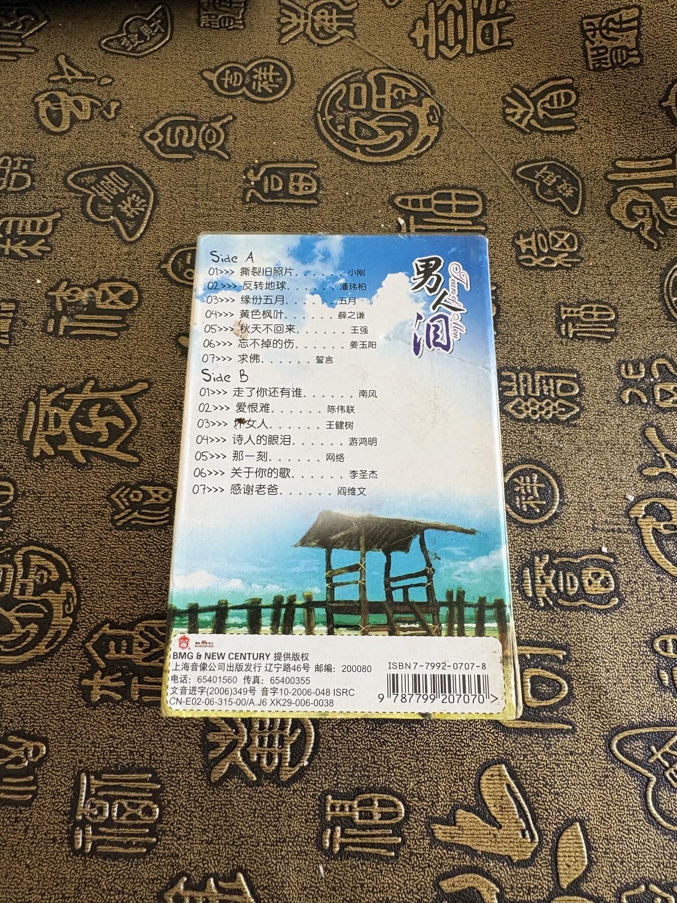 连环画旧磁带 旧磁带