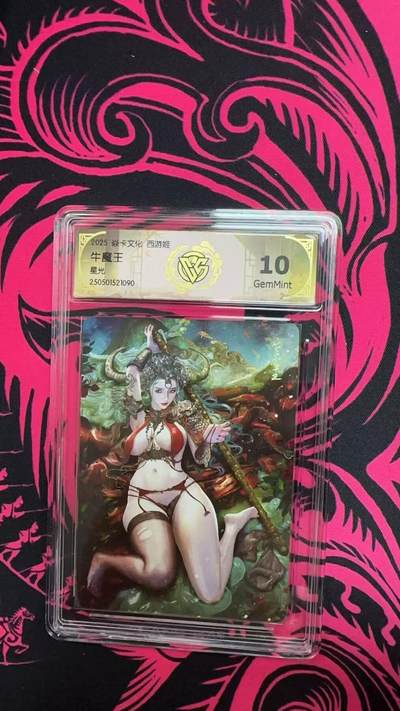寸草不生拍卖 第五期  （8月14日结拍 无佣金 ） - 2025 焱卡文化 西游姬牛魔王星光 10g