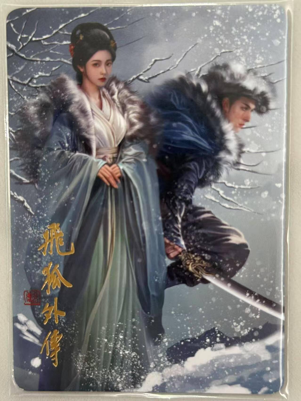 龙虎卡牌第五十场 （无佣金，满120包邮，欢迎送拍，摩点开车）