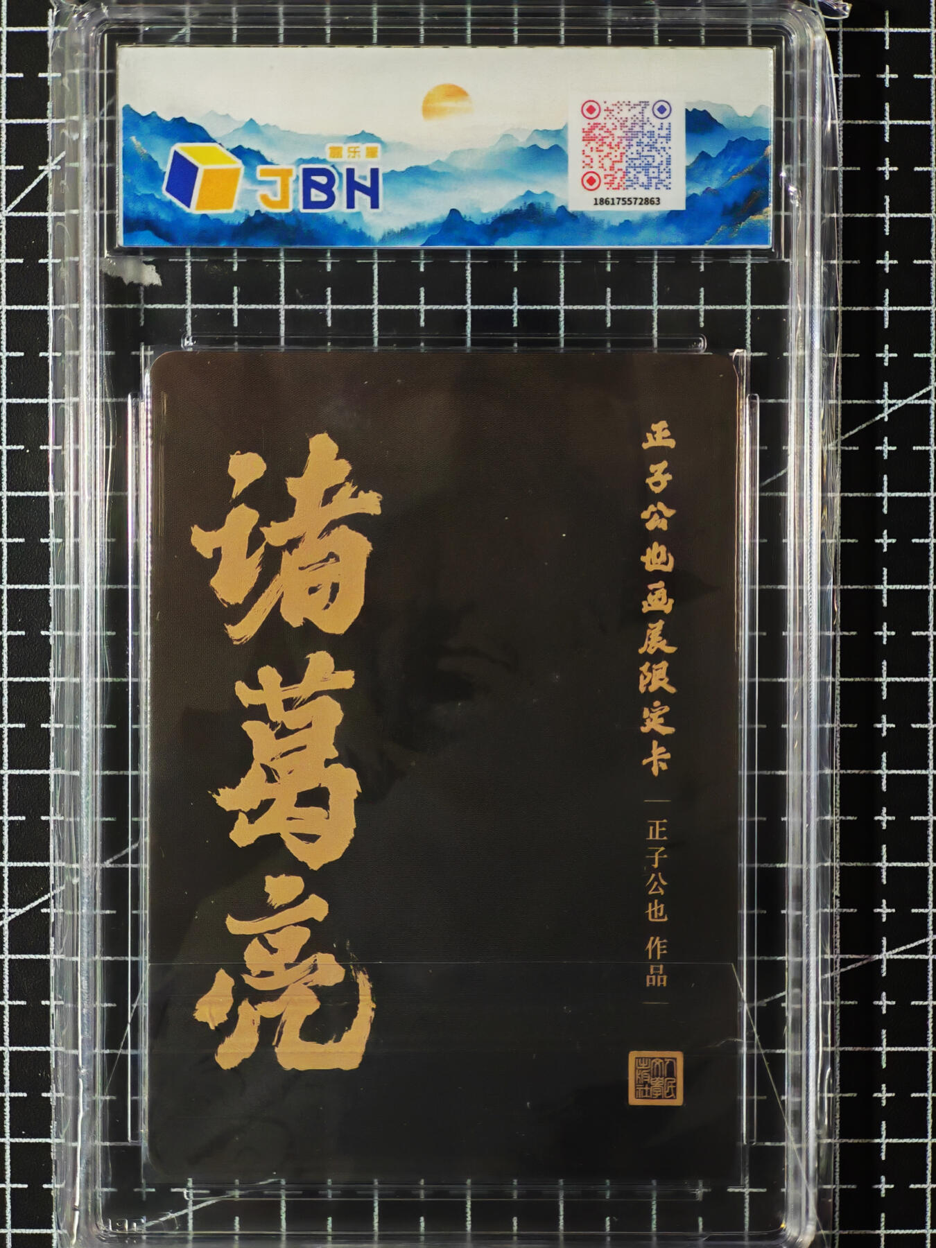 琦卡当当铺.扫码加群抽红包得[包邮券]’第10期‘周二结束★★人少漏多结束早★★(分享有奖) ~持续收拍品中