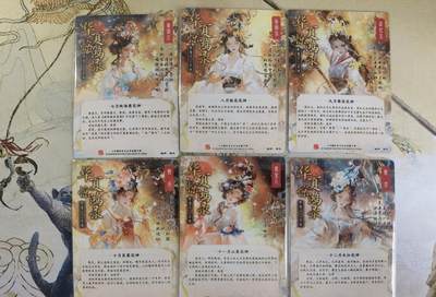 奇趣收藏卡牌拍卖第20场（持续增加中） 【套卡】山河潮玩  雪舟 敦煌十二花神  普卡一套  12张 全新卡膜保护