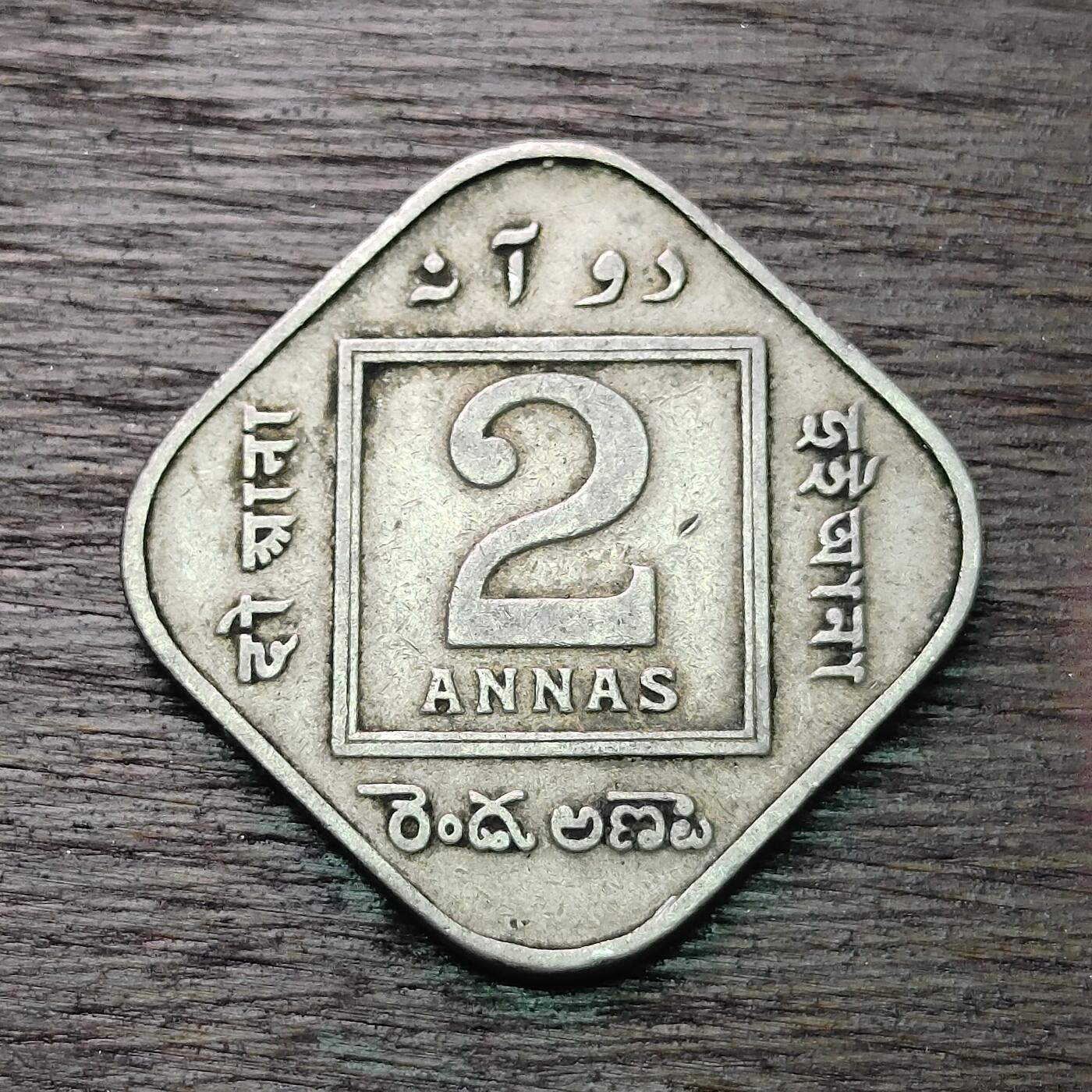 【铜匠收藏】★第126场★散币场，无佣金，30包邮。不满30元，支付5元运费。《接受代拍 代送NGC评级》 英属印度 1936年 乔五 2安娜 方形币