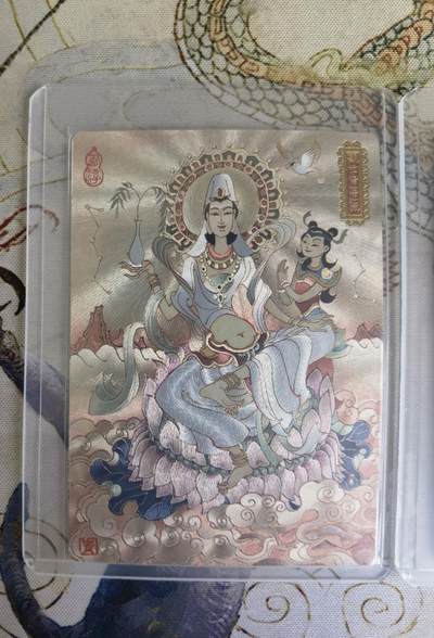 奇趣收藏卡牌拍卖第20场（持续增加中） 山河潮玩  陈岱青 观世音菩萨 全粗 半粗各1张 全新覆膜卡夹卡膜保护