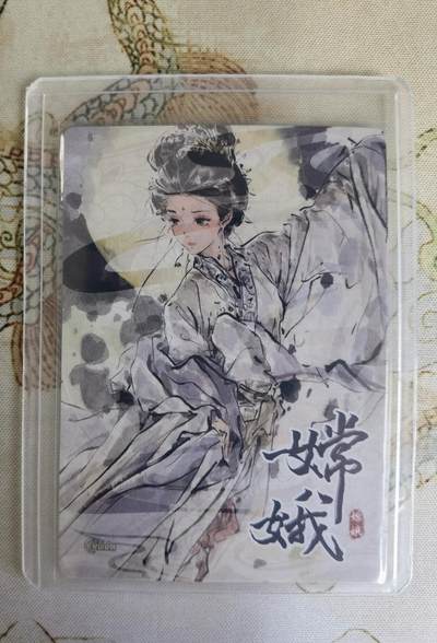 奇趣收藏卡牌拍卖第20场（持续增加中） 星宿文创 x迟迟 嫦娥 粗闪1张 全新卡夹卡膜保护