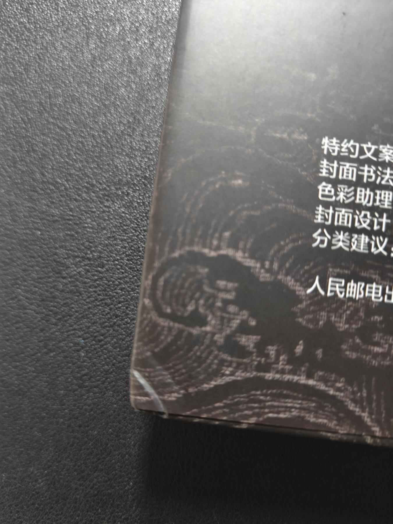 天玑星卡拍第112期《8.11周一截拍》持续收拍收评中 满赠卡需备注 【签绘书】独行正明 动物水浒 智多星吴用 签绘书 书边角有撞痕