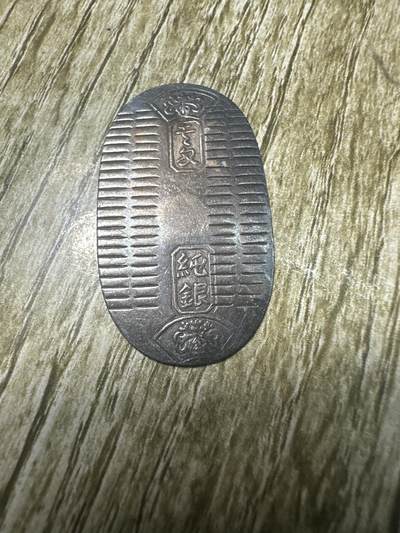 章，世界钱币 纯银小判