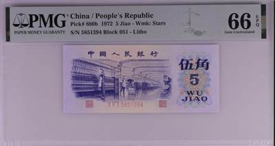 杂币场 - PMG评级平水纺织伍角