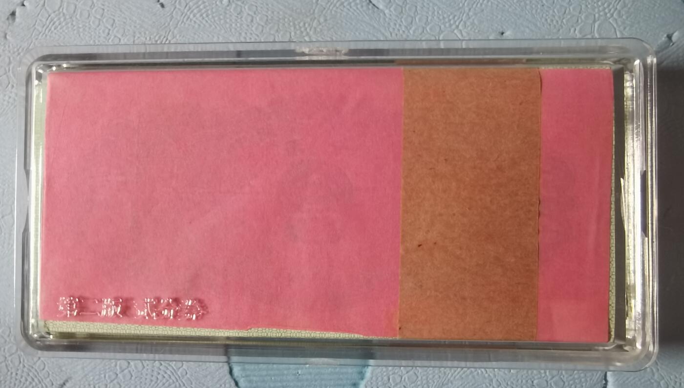 二版贰分券1刀
