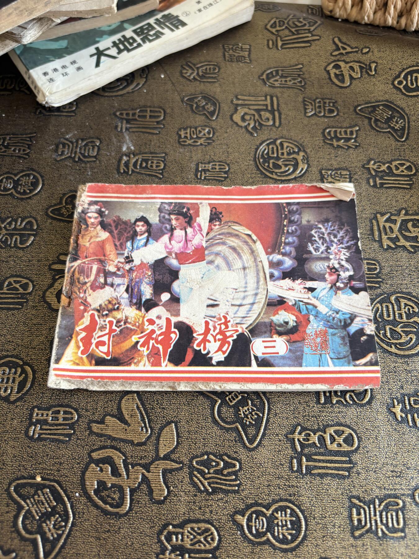 连环画，旧磁带手机实拍