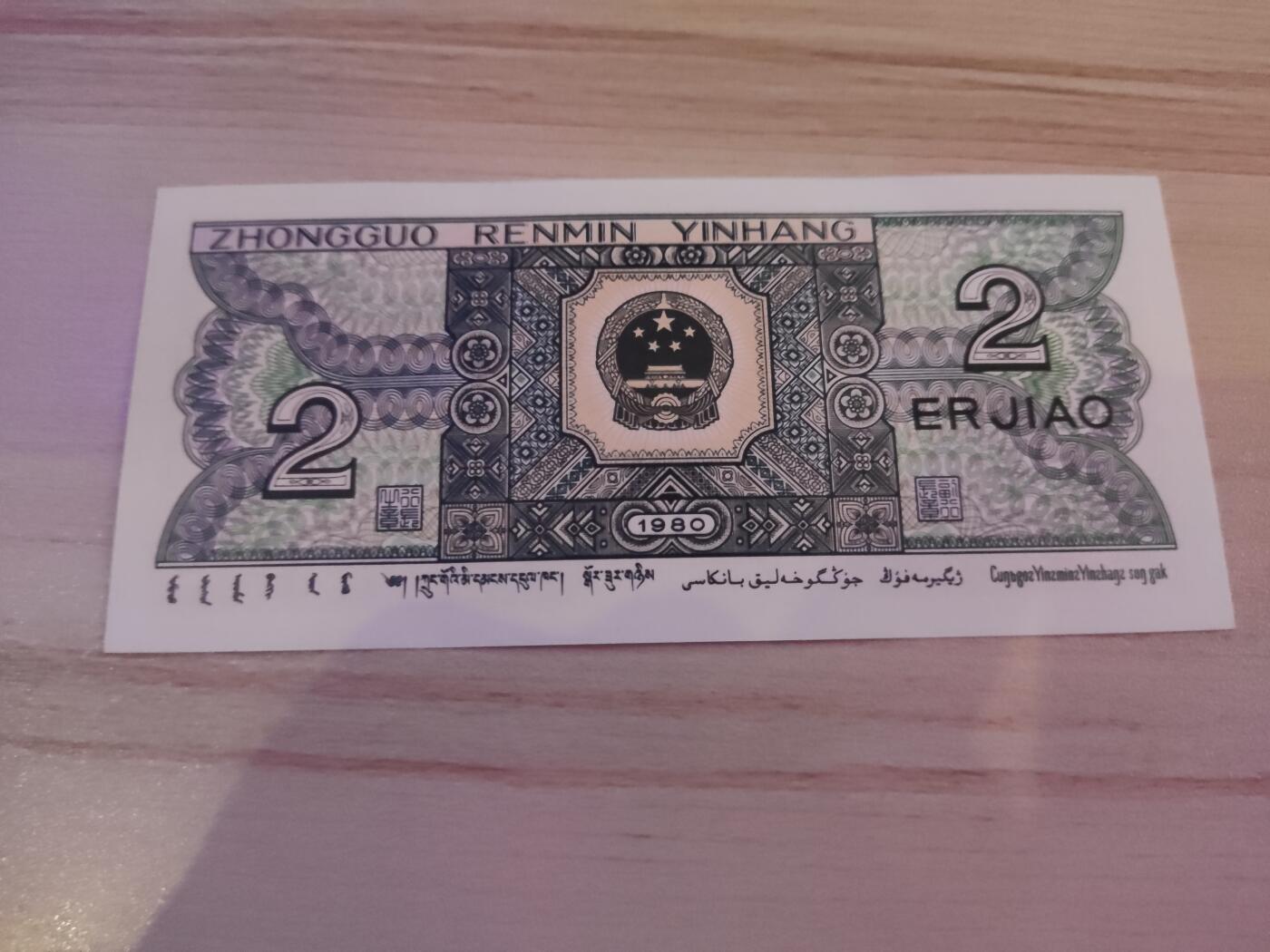 杂币场 909999老虎号贰角