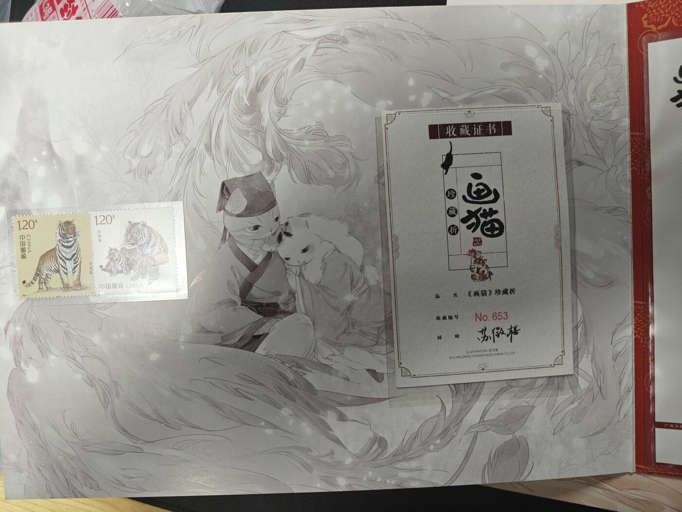 天玑星卡拍第112期《8.11周一截拍》持续收拍收评中 满赠卡需备注 天闻角川 画猫邮票收藏册 编号653