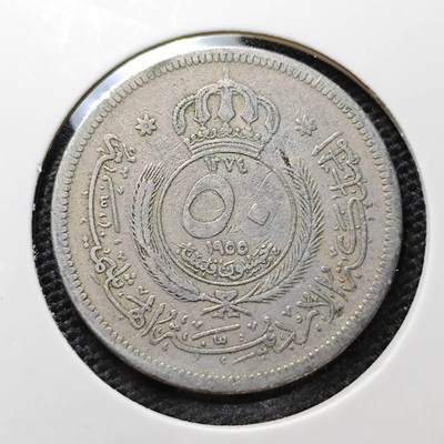 KK钱币收藏小铺 第321期 2月预留时间 周末发货 -  1955约旦50费尔