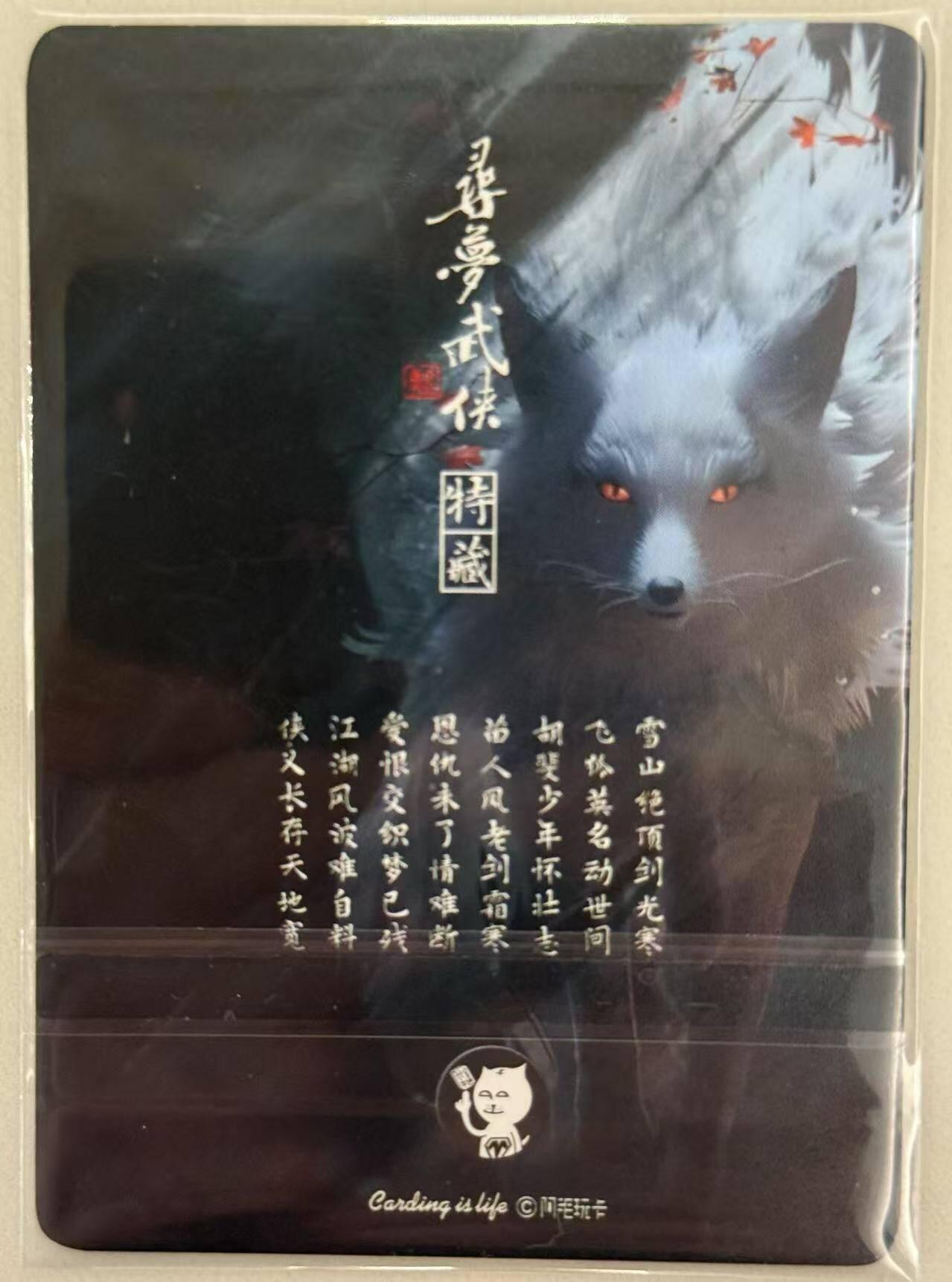 龙虎卡牌第五十场 （无佣金，满120包邮，欢迎送拍，摩点开车）