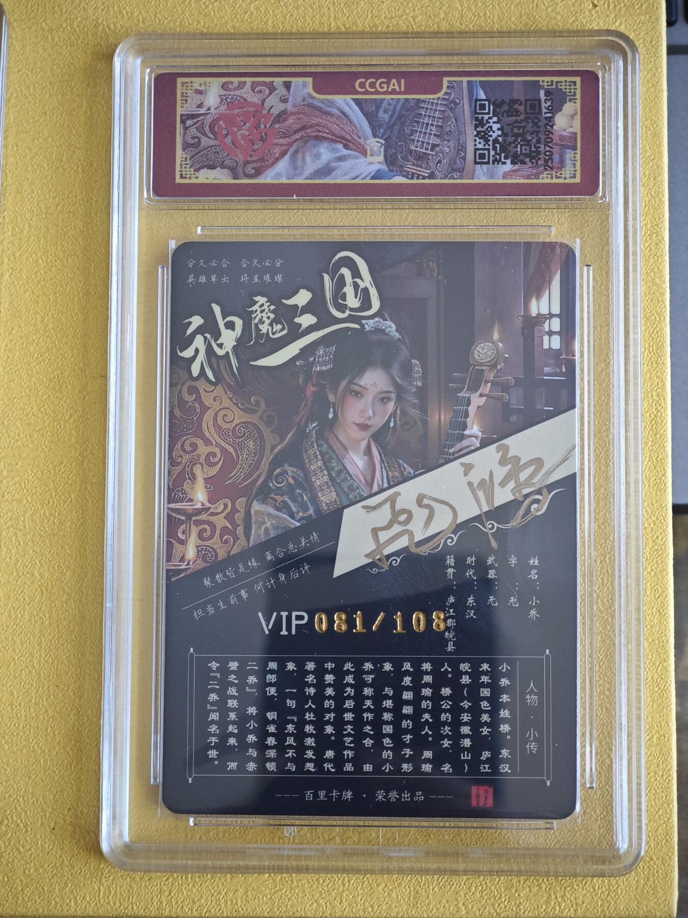 玩卡战线超级大甩拍第38期（超级多亲签！！）请寄存过多的卡友准许发货哇！