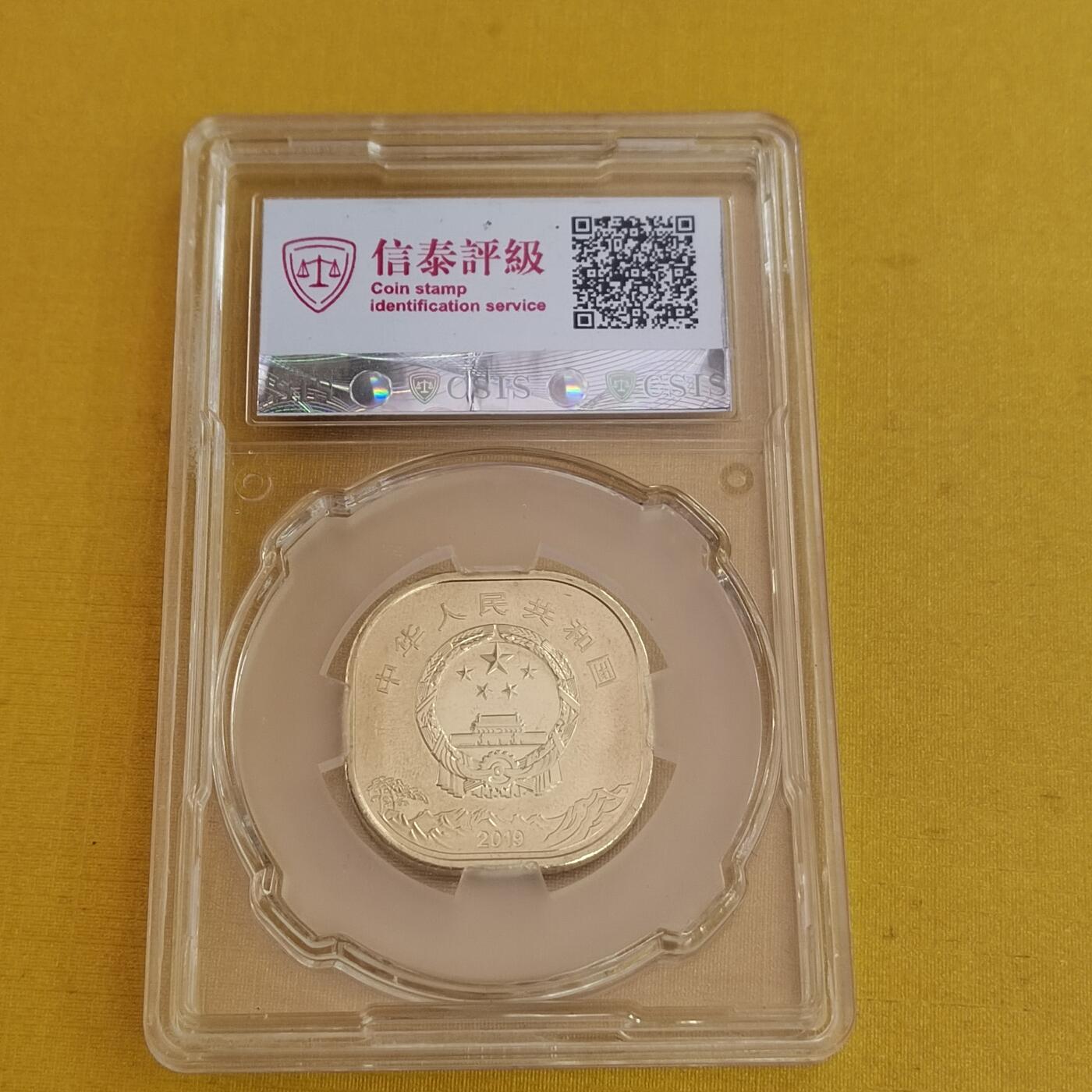 PCAI钱币13-479  杂项小专场