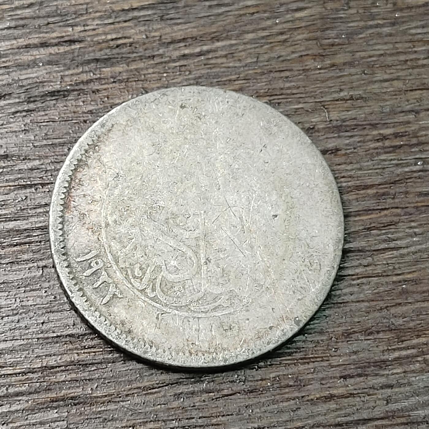 【铜匠收藏】★第126场★散币场，无佣金，30包邮。不满30元，支付5元运费。《接受代拍 代送NGC评级》 埃及 1923年 2皮阿斯特