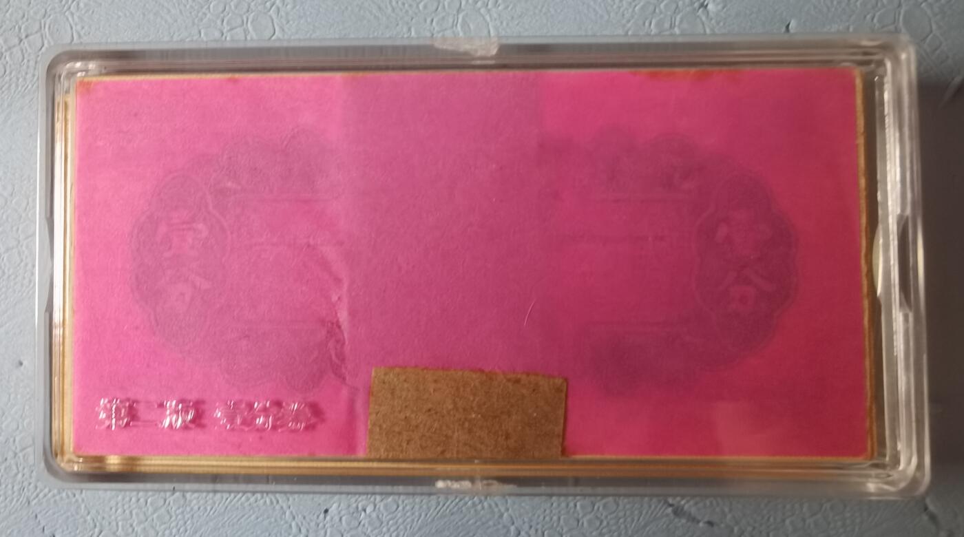 二版壹分券1刀