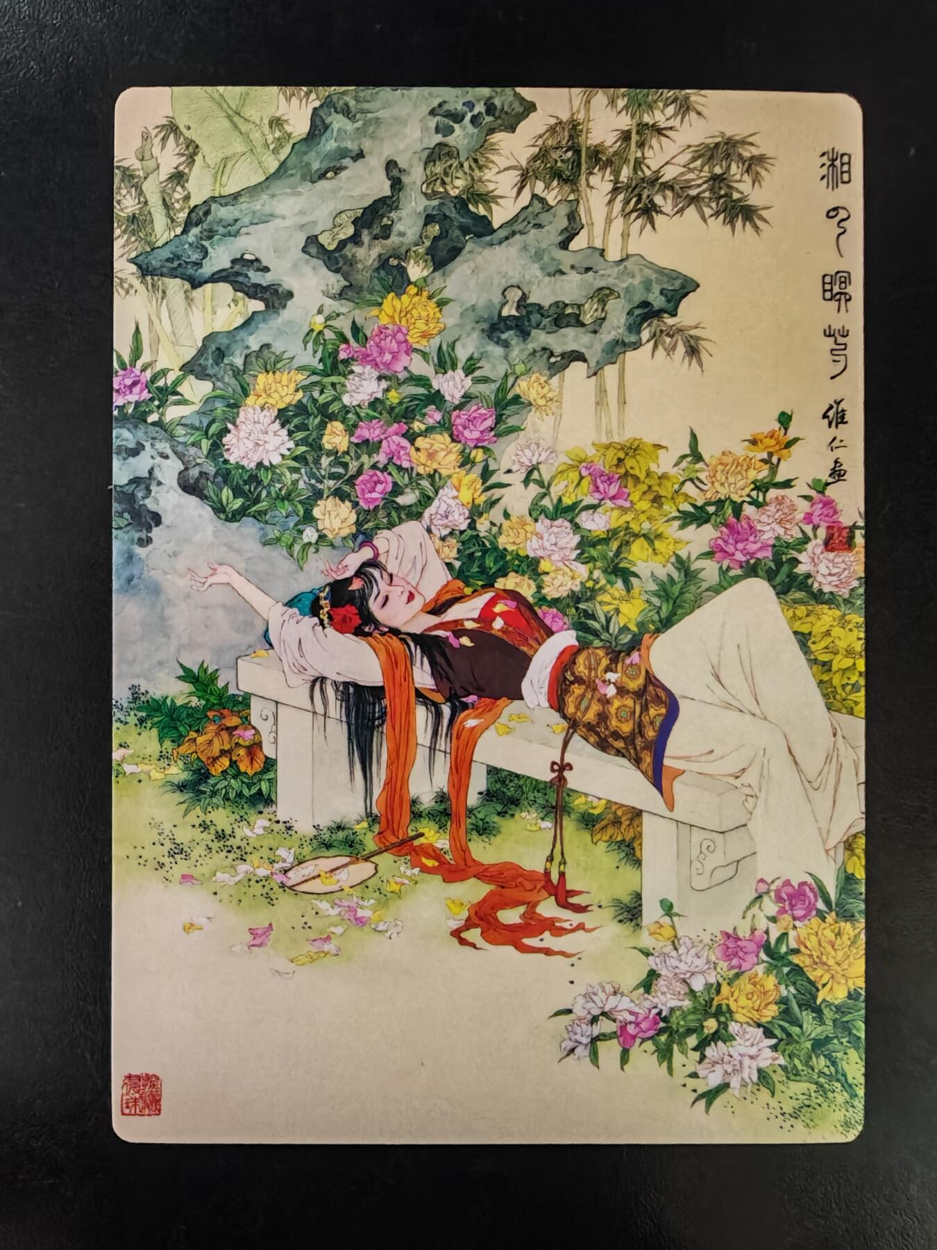 琦卡当当铺.扫码加群抽红包得[包邮券]’第10期‘周二结束★★人少漏多结束早★★(分享有奖) ~持续收拍品中 项维仁-工笔重彩画仕女-普卡-含解锁卡-卡盒装-51张