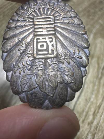 章，世界钱币 1932年日本陆军特别大演习，参加章，开启侵华战争时间段，有历史研究价值，精美，