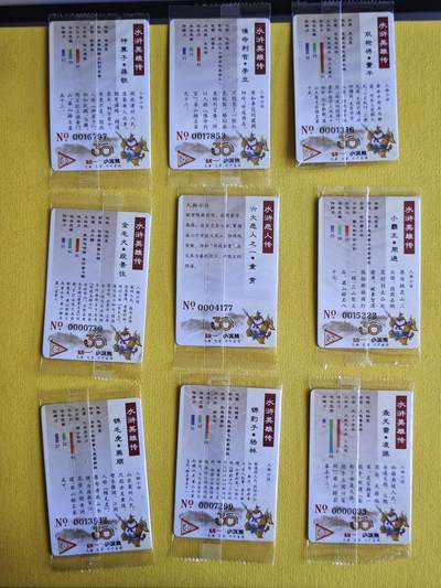 玩卡战线超级大甩拍第38期（超级多亲签！！）请寄存过多的卡友准许发货哇！ 小浣熊-小浣熊方便面编号普卡9张