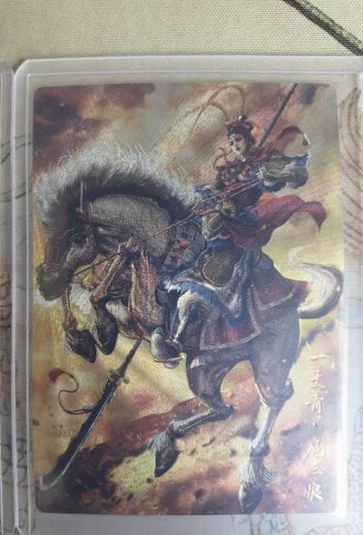 奇趣收藏卡牌拍卖第20场（持续增加中） 卡德曼 杆子 巾帼录扈三娘  一套三色粗闪卡3张，金编183/300  174/300  115/300，全新覆膜卡夹卡膜保护