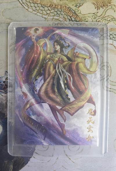 奇趣收藏卡牌拍卖第20场（持续增加中） 卡德曼 杆子 绘 九天玄女 粗闪 编号180/300  全新覆膜卡夹卡膜保护
