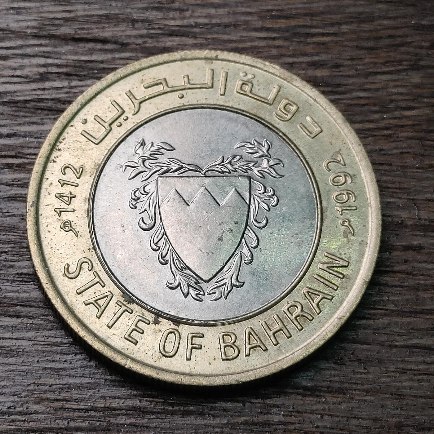 【铜匠收藏】★第126场★散币场，无佣金，30包邮。不满30元，支付5元运费。《接受代拍 代送NGC评级》 巴林 100菲尔斯双色币 1992年