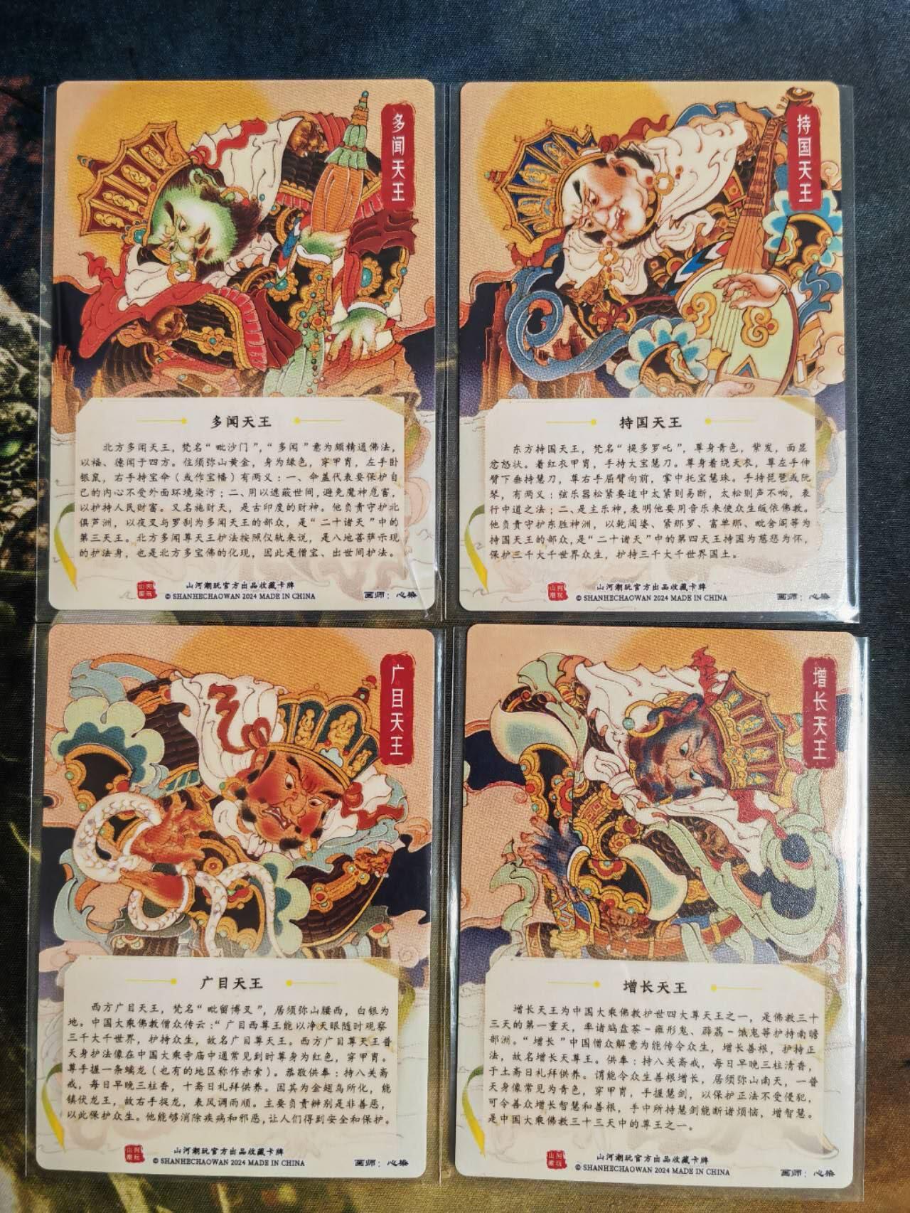 阳大大卡牌拍卖第66期（持续收拍品，周五晚上九点截拍，进群福利早知道）