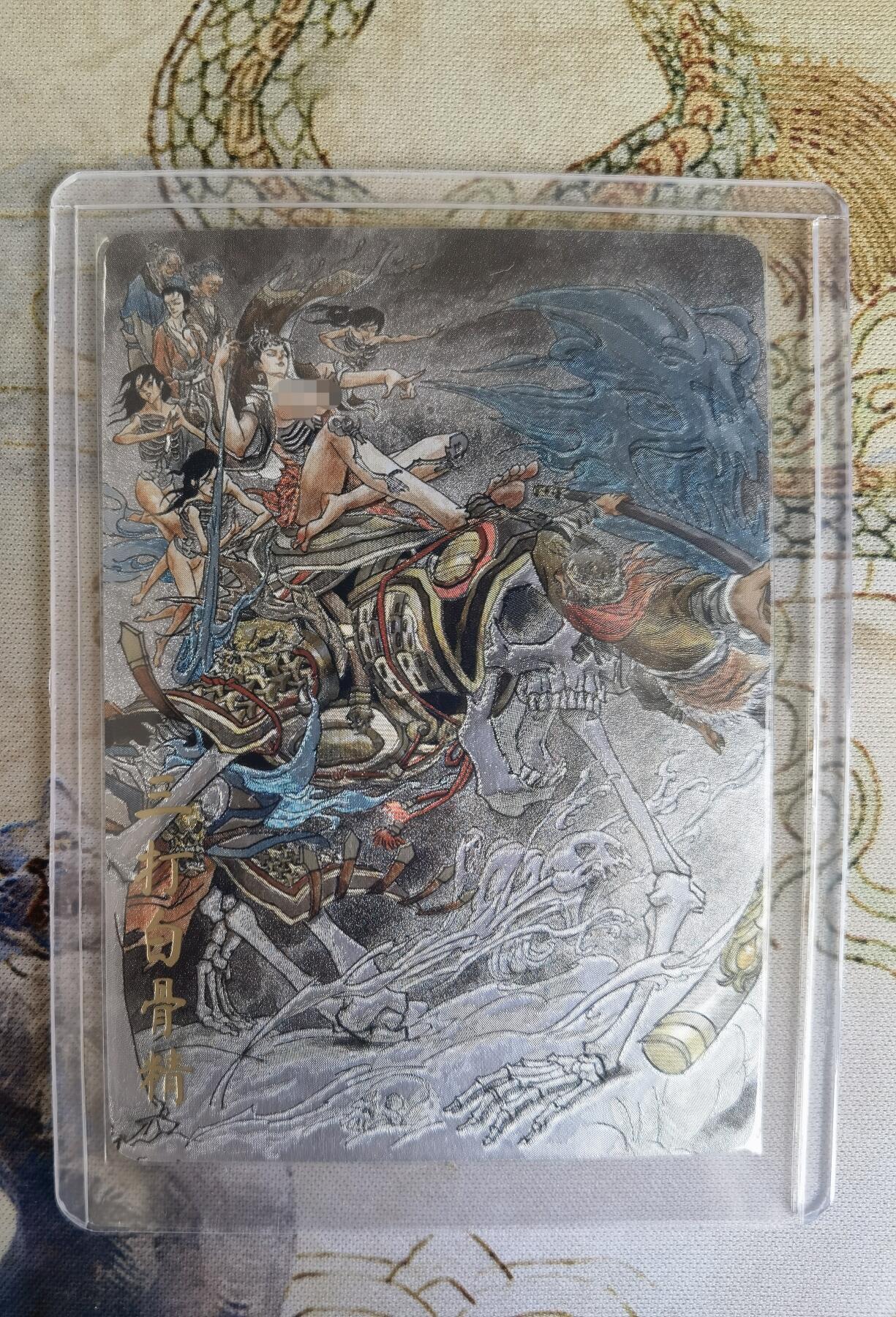 奇趣收藏卡牌拍卖第20场（持续增加中）