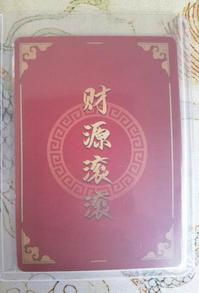 奇趣收藏卡牌拍卖第20场（持续增加中） 蓬莱醉八仙 福禄寿三星粗闪各1张 全新覆膜卡夹卡膜保护 禄星卡背上边缘质量一般介意勿拍