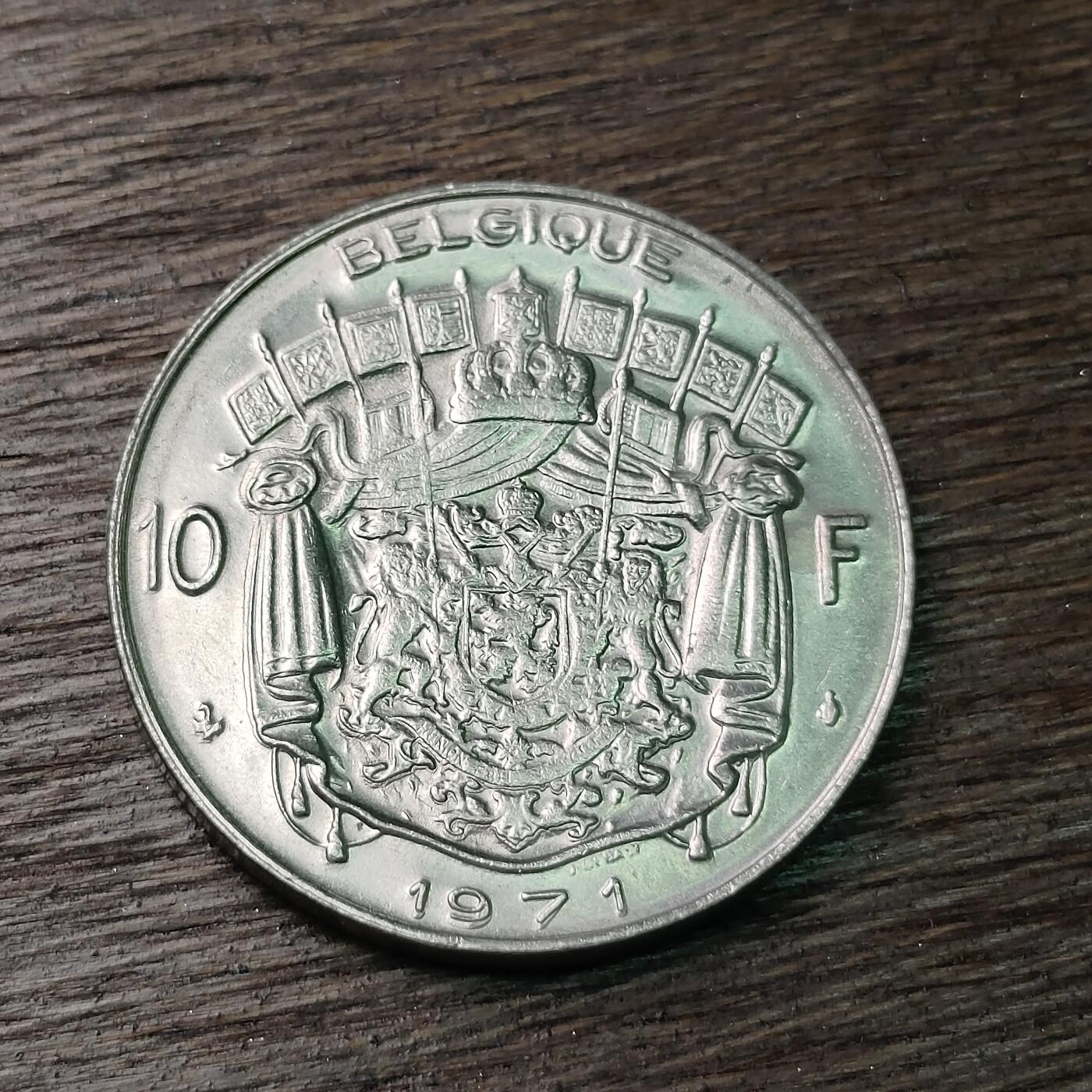 【铜匠收藏】★第126场★散币场，无佣金，30包邮。不满30元，支付5元运费。《接受代拍 代送NGC评级》 1971年 比利时博杜安一世 10法郎 镍币 法文和荷兰文