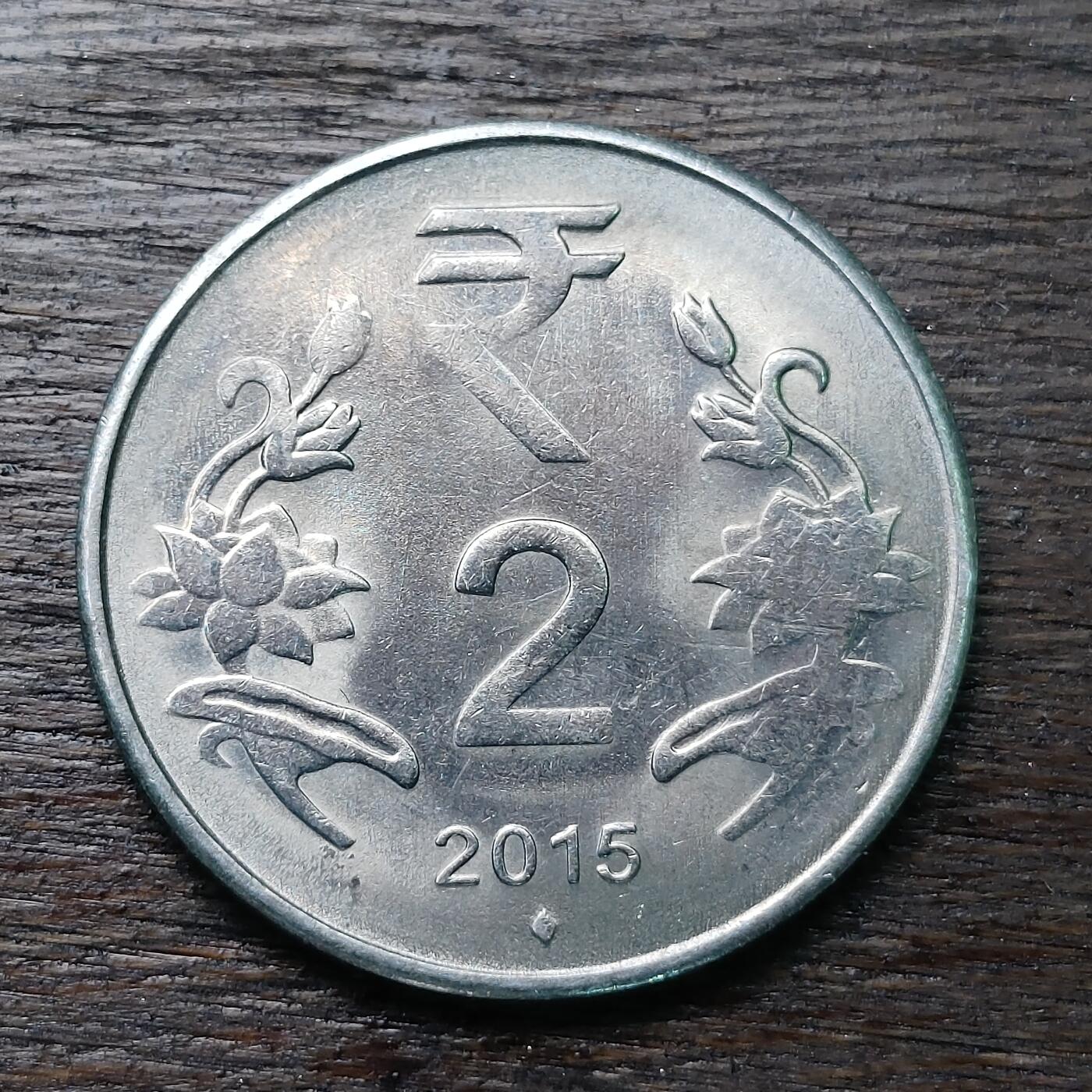 【铜匠收藏】★第126场★散币场，无佣金，30包邮。不满30元，支付5元运费。《接受代拍 代送NGC评级》 印度 2卢比 2015年 狮子